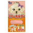 女の子のためのマナーホルダー Sサイズ 【合計¥1900以上送料無料!】