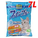 【　大好評！　大感謝セール開催中！！　】 色がかわる固まる紙製猫砂 ファインブルー 7L 【合計￥1900以上送料無料！】