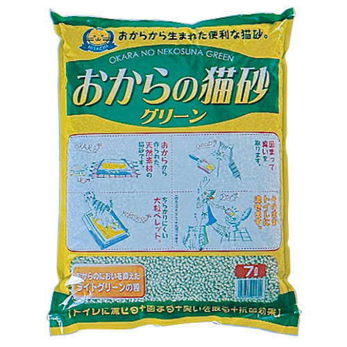 【　大好評！　大感謝セール開催中！！　】 固まるオカラの猫砂 おからの猫砂 グリーン 7L 【合計￥1900以上送料無料！】