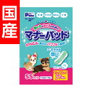ペットおむつ 男の子&女の子のためのマナーパッド ビッグパック SS 57枚入り