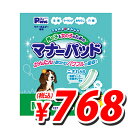 男の子&女の子のためのマナーパッド ビッグパック M 【合計¥1900以上送料無料!】
