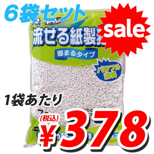 【　大好評！　大感謝セール開催中！！　】 トイレに流せる紙製猫砂 固まるタイプ 7L 6袋【送料無料！】