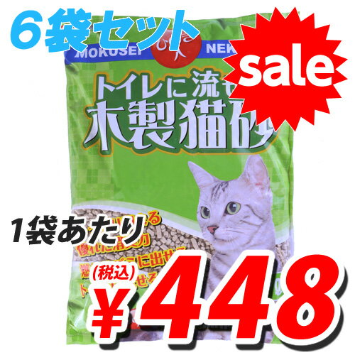 【　大好評！　大感謝セール開催中！！　】 トイレに流せる木製猫砂 ひのき入 7L 6袋【送料無料！】