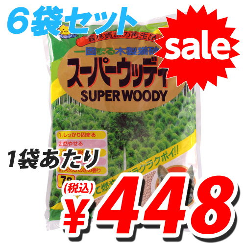 固まる木製猫砂 スーパーウッディー7L 6袋送料無料！