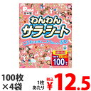 【送料無料】国産 ペットシーツ 薄型 わんわんサラシート ワイド 100枚×4袋(400枚)