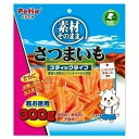 【売れ筋商品】素材そのまま さつまいも スティックタイプ 300g