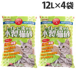 トイレに流せる木製<strong>猫砂</strong> 大容量タイプ 12L 4袋 TN-MN12 [ <strong>猫砂</strong> 猫の砂 ネコ お買得 おすすめ ペット用品 流せる 木製<strong>猫砂</strong> <strong>ひのき</strong> 檜 常陸化工 セット 大容量 比較 ]『送料無料（一部地域除く）』