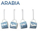 【12月11日15時まで期間限定価格】Arabia アラビア...