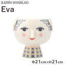 Bjorn Wiinblad ビヨン・ヴィンブラッド Eva エヴァ フラワーポット 21cm ブルー 花瓶 花 フラワー ベース 置き物 置物 雑貨 飾り『送料無料（一部地域除く）』