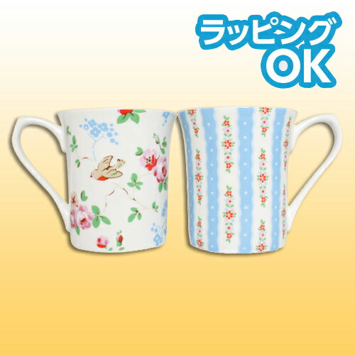 キャスキッドソン（Cath Kidston） ロワイヤルマグ パステルブルー＆バード （2個入り） 【送料無料！】