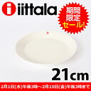 イッタラ（iittala) ティーマ（TEEMA） プレート（皿） 21cm ホワイト 48％OFF！　合計￥1900以上送料無料！