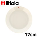 イッタラ（iittala) ティーマ（TEEMA） プレート（皿） 17cm ホワイト 37 ％OFF！　合計￥1900以上送料無料！