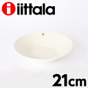 イッタラ（iittala) ティーマ（TEEMA） ボウル 21cm ホワイト 【合計￥1900以上送料無料！】