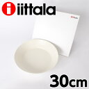 イッタラ（iittala) ティーマ（TEEMA） ボウル 30cm (2.5L) ホワイト【smtb-k】【送料無料！】41％OFF！　送料無料！