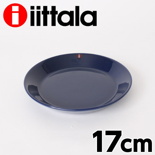 イッタラ（iittala) ティーマ（TEEMA） プレート（皿） 17cm ブルー 【合計￥1900以上送料無料！】20％OFF！　合計￥1900以上送料無料！