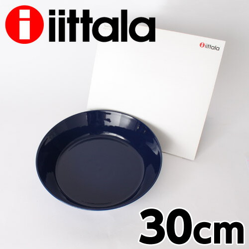 イッタラ（iittala) ティーマ（TEEMA） ボウル 30cm（2.5 L） ブルー 【送料無料！】
