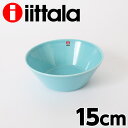 イッタラ（iittala) ティーマ（TEEMA） ボウル 15cm ターコイズブルー 【合計￥1900以上送料無料！】