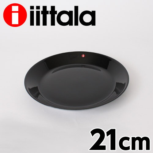 イッタラ（iittala) ティーマ（TEEMA） プレート（皿） 21cm ブラック 【合計￥1900以上送料無料！】