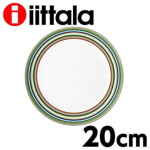 イッタラ（iittala) オリゴ（Origo） プレート（皿） 20cm ベージュ 【合計￥1900以上送料無料！】