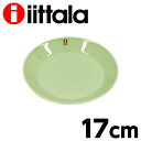 イッタラ(iittala) ティーマ(TEEMA) プレート(皿) 17cm セラドングリーン31％OFF！　フィンランドの大人気ブランドiittala。　合計￥1900以上送料無料！