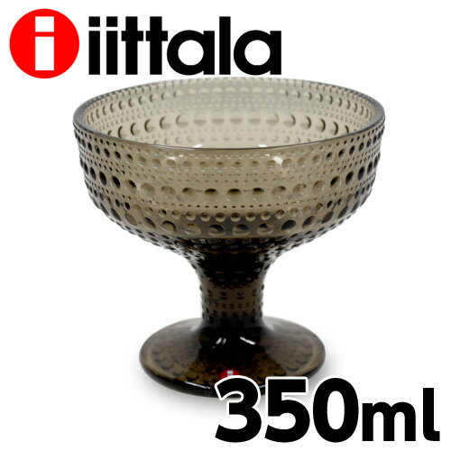 イッタラ iittala カステヘルミ KASTEHELMI スタンドボウル 350ml サンド