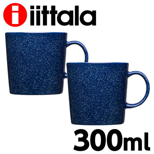 iittala イッタラ Teema ティーマ マグカップ 300ml ドッテドブルー 2個セット