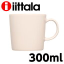 【12月11日15時まで期間限定価格】iittala イッタラ ティーマ Teema マグ 300ml パウダー マグカップ