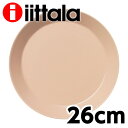 iittala イッタラ ティーマ Teema プレート 26cm パウダー