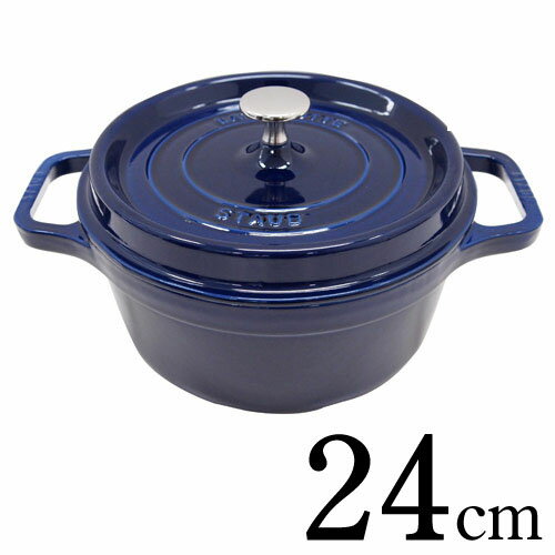 STAUB ストウブ ピコ ココット ラウンド 24cm ダークブルー(グラン