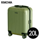 リモワ RIMOWA サルサ エアー 20L ライ