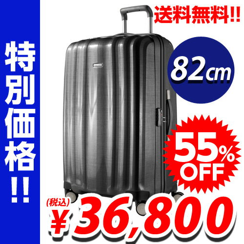 サムソナイト スーツケース Cubelite Spinner V82-008 グラファイト（ブラック） 82cm(122L)【送料無料！】
