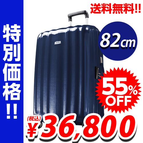 サムソナイト スーツケース Cubelite Spinner V82-008 ネイビーブルー 82cm(122L)