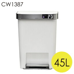 <strong>シンプルヒューマン</strong> CW1387 レクタンギュラー ステップカン ポケット付 ホワイト プラスチック 45L <strong>ゴミ箱</strong> simplehuman『送料無料（一部地域除く）』