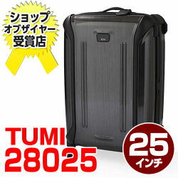 TUMI(トゥミ) VAPOR 28025 25インチ ミディアム・トリップ・パッキング・ケ−ス ブラック 【smtb-k】【送料無料！】1週間程度の旅行、出張におすすめ。　55％OFF！　送料無料！