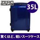  ZERO HALLIBURTON AIR ZRA-X スーツケース 35L ZX220 ブルー81％OFF！　送料無料！