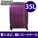  ZERO HALLIBURTON ZERO AIR ZRA-X スーツケース 35L ZX220 バイオレット81％OFF！　想像を超える軽さ、洗練されたボディ。　送料無料！