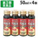 【第3類医薬品】ピップ内服液 50ml×4