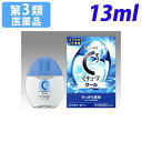 【第3類医薬品】ロートCキューブクール 13ml