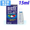 【第3類医薬品】マイティアフレッシュ40 15ml