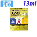 【第2類医薬品】スマイル40EX ゴールド 13m