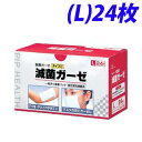 ピップ 滅菌ガーゼ Lサイズ 24枚入 ピップ 滅菌ガーゼ Lサイズ 24枚入