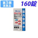 【第3類医薬品】ファスコン整腸錠プラス 160錠【取寄品】