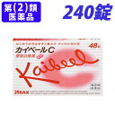 【指定第2類医薬品】カイベールC 240錠