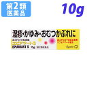 【第2類医薬品】エピアマートS 10g【取寄品】