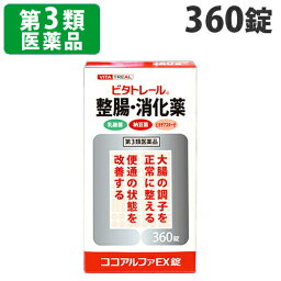 【第3類医薬品】ビタトレール ココアルファEX錠 360錠