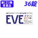 【第(2)類医薬品】イブ 36錠