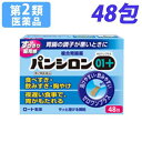 【第2類医薬品】パンシロン01プラス 48包