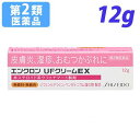 【第2類医薬品】エンクロン UFクリームEX 12