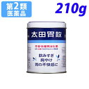 【第2類医薬品】太田胃散 210g