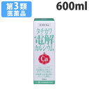 【第3類医薬品】 大木製薬 タチカワ電解カルシウム